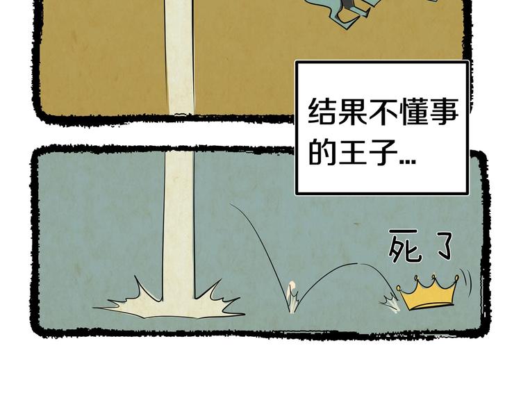 第4话 飞龙中的奇葩80