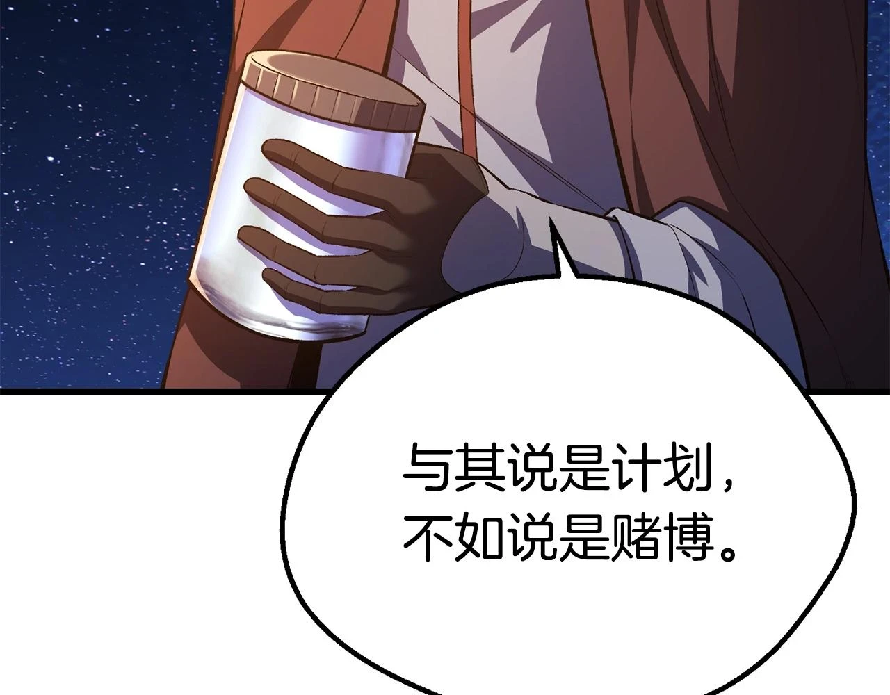 第150话 衔尾蛇226