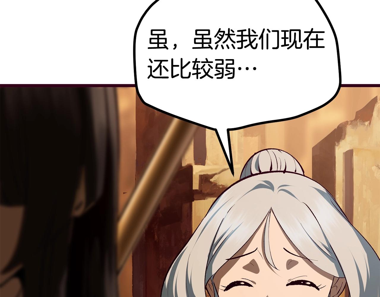 第108话 信任危机231