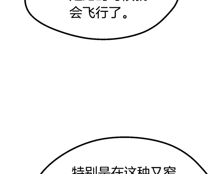 第100话 小人勇士194