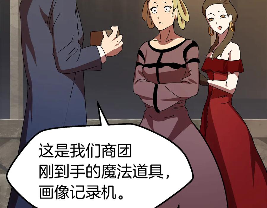 第55话 战端开启194