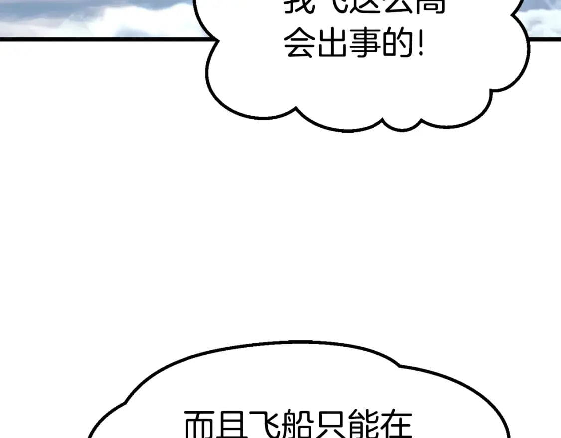 第155话 猎人大会57