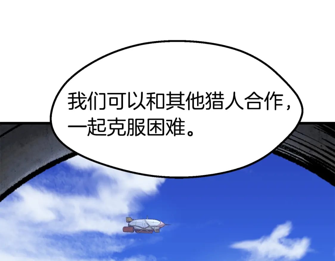 第155话 猎人大会76