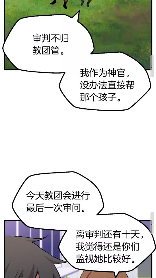第45话 追思73