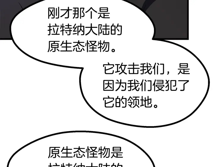 第85话 不稳定198