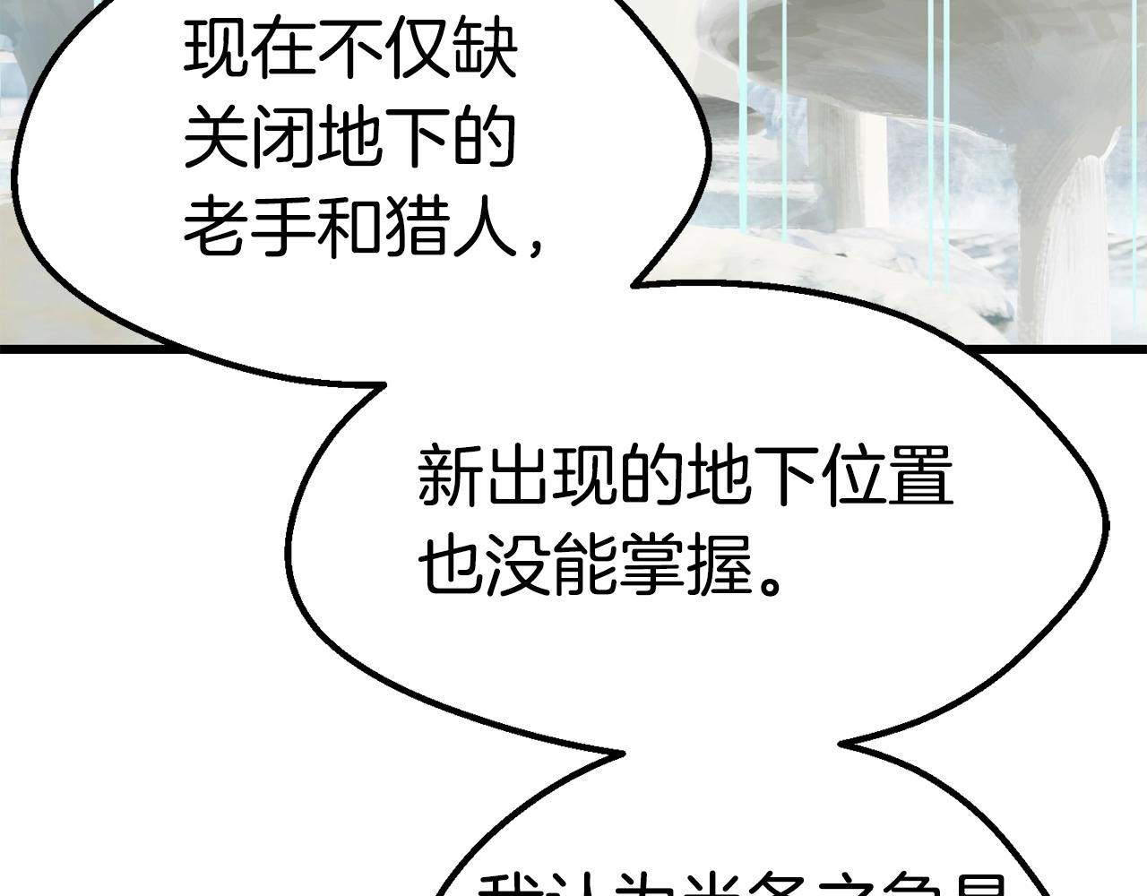 第147话 那帮家伙77