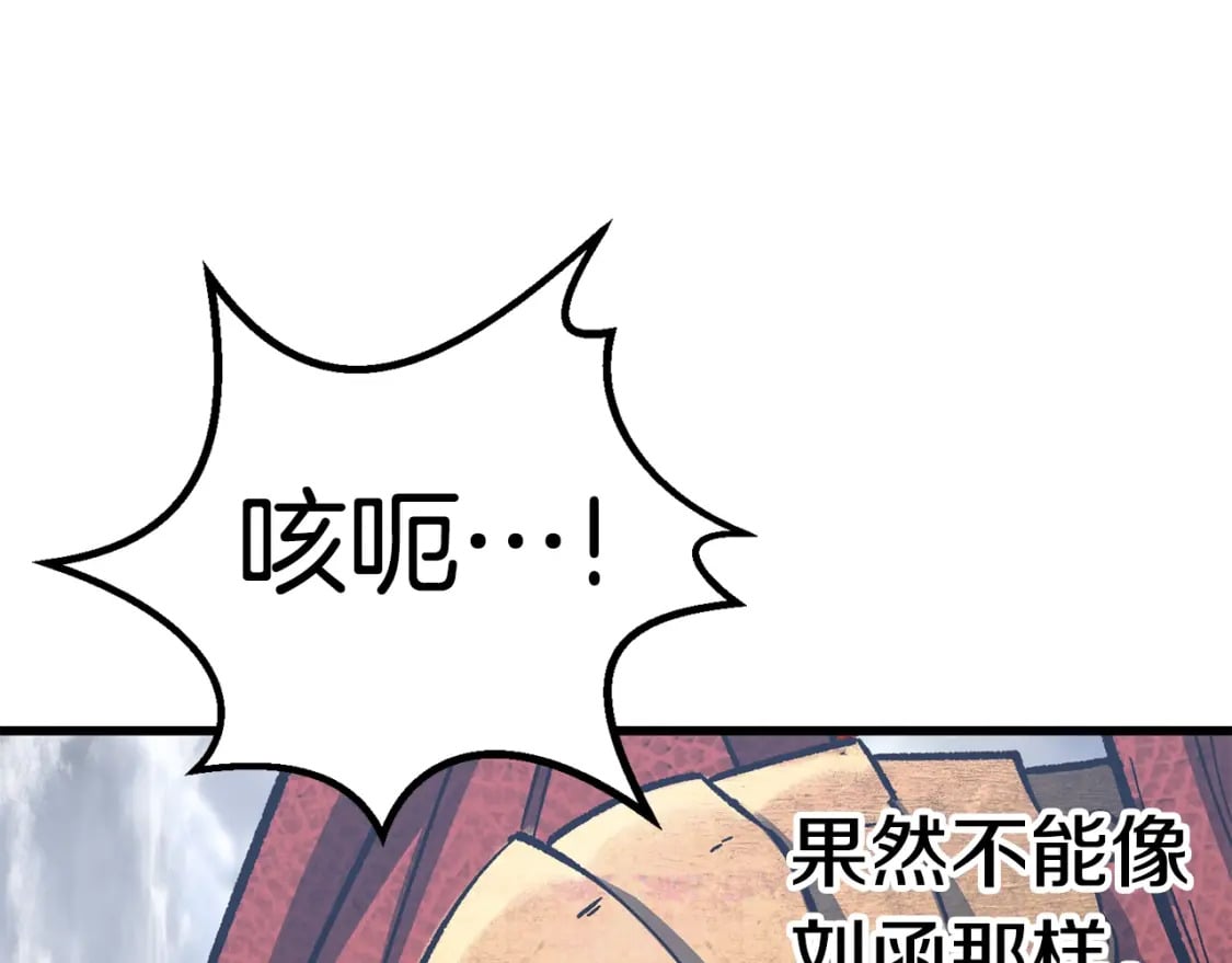 第159话 奇怪的龙族94