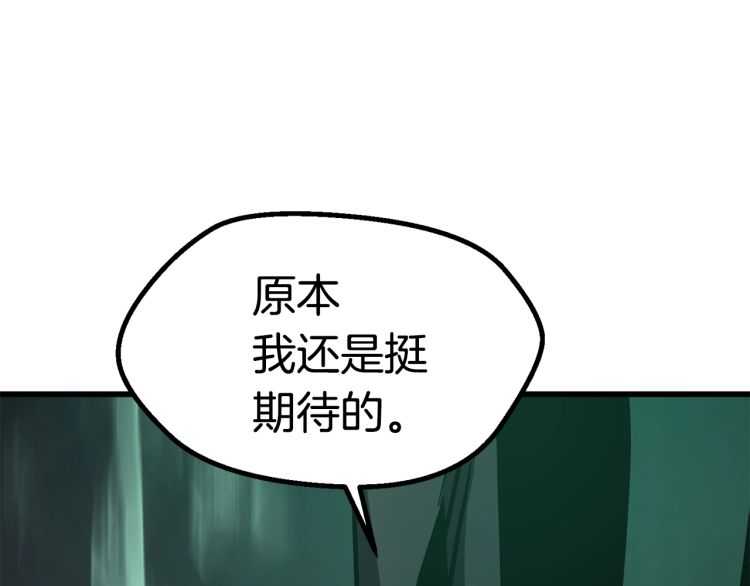 第63话 捕食者259