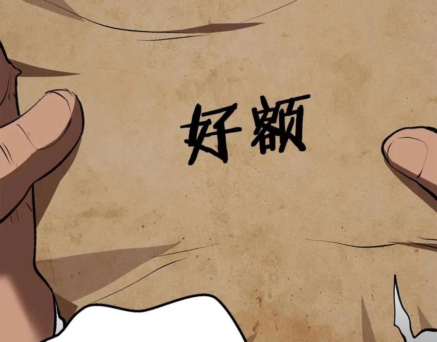第102话 永生的责任95