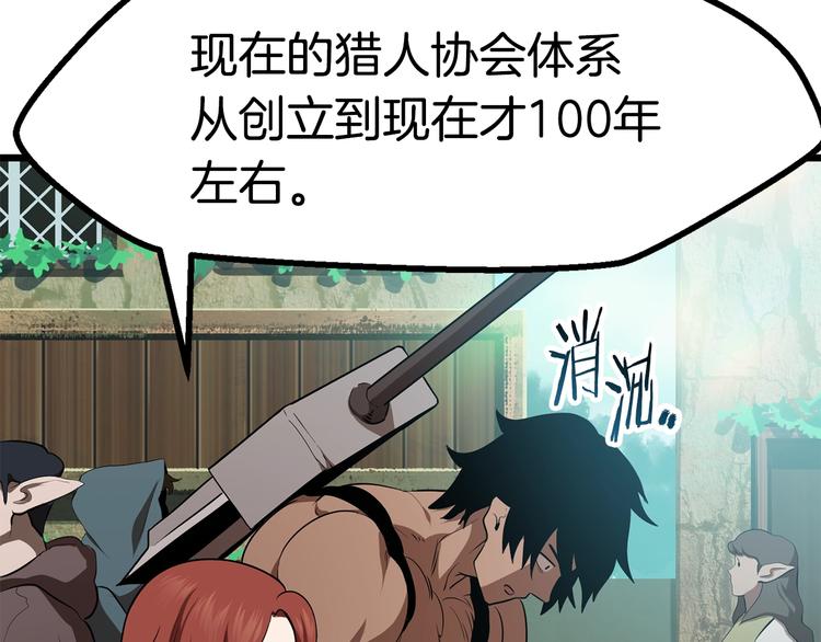 第73话 妖精王国110
