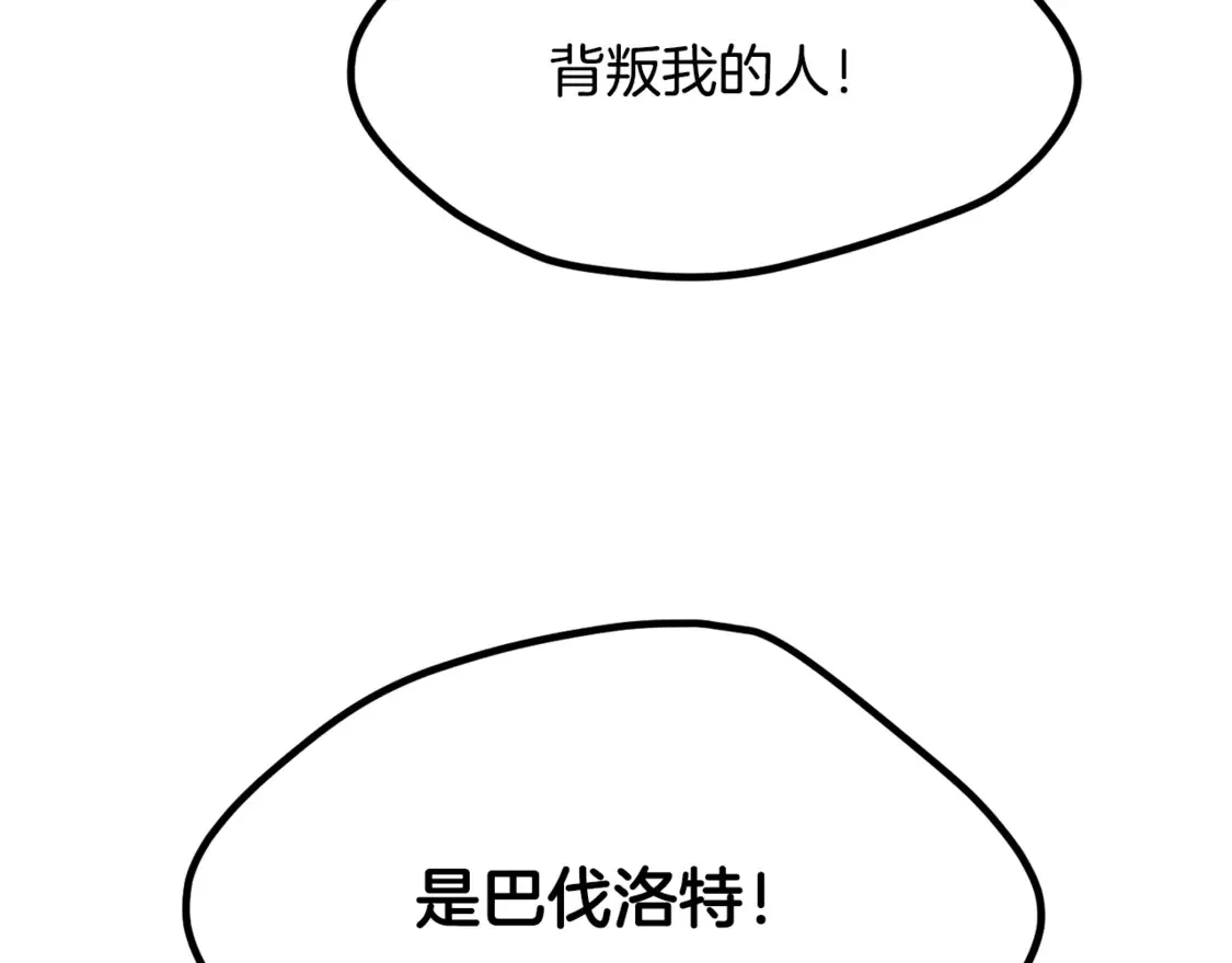 第193话 残忍的大主教122