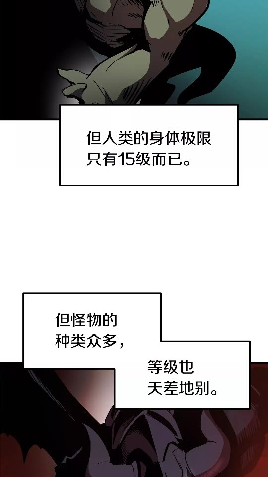 第53话 黑牢之下5