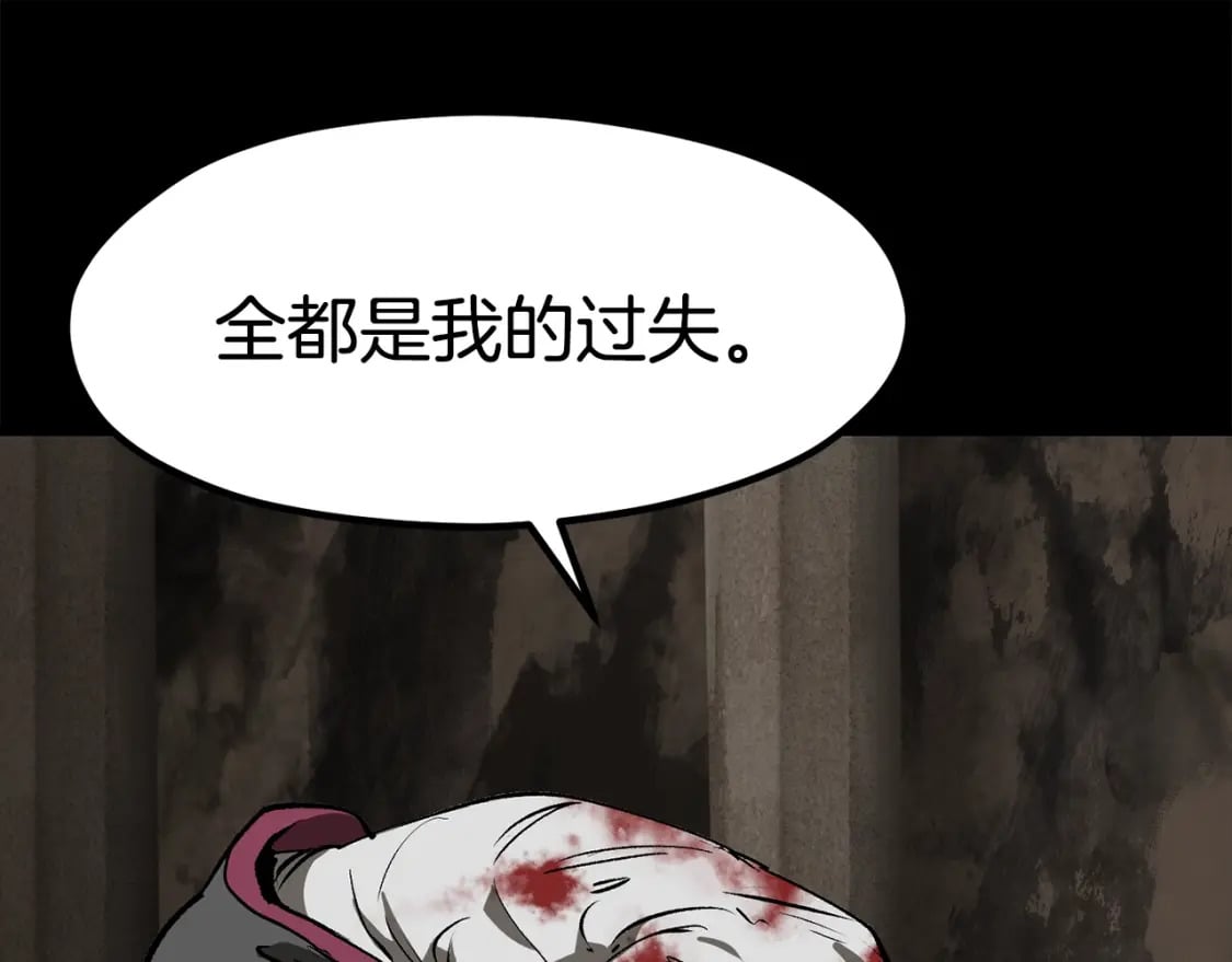 第176话 和平之蛋147