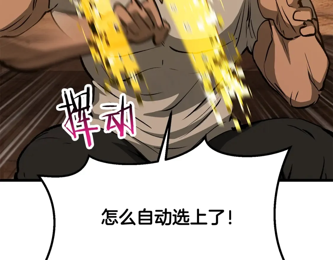 第190话 接近圣母教189