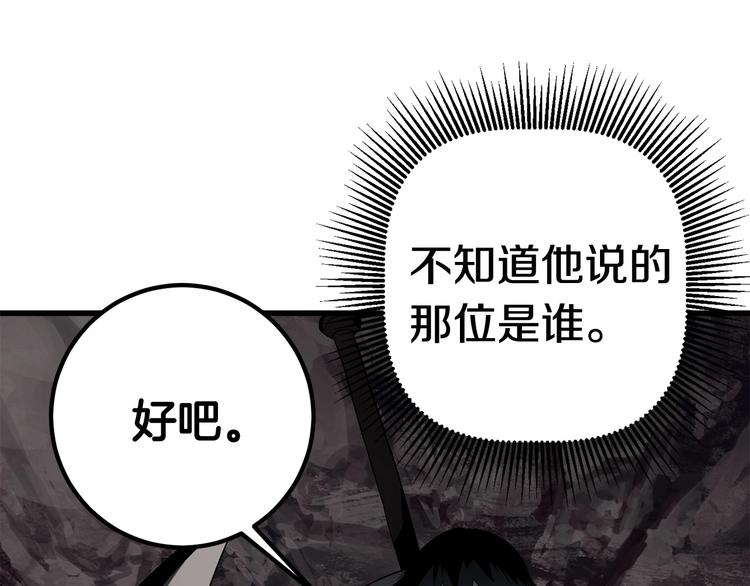 第8话 扫荡22