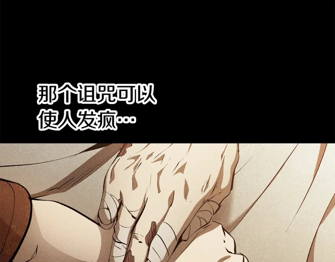 第161话 巨龙们18