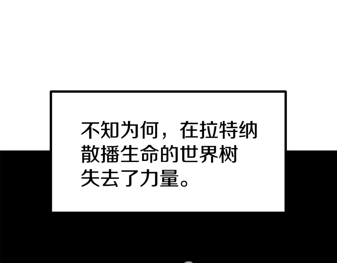 第188话 拉特纳的变化157