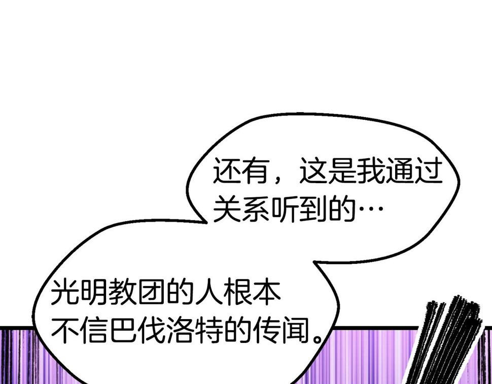 第154话 诱饵203