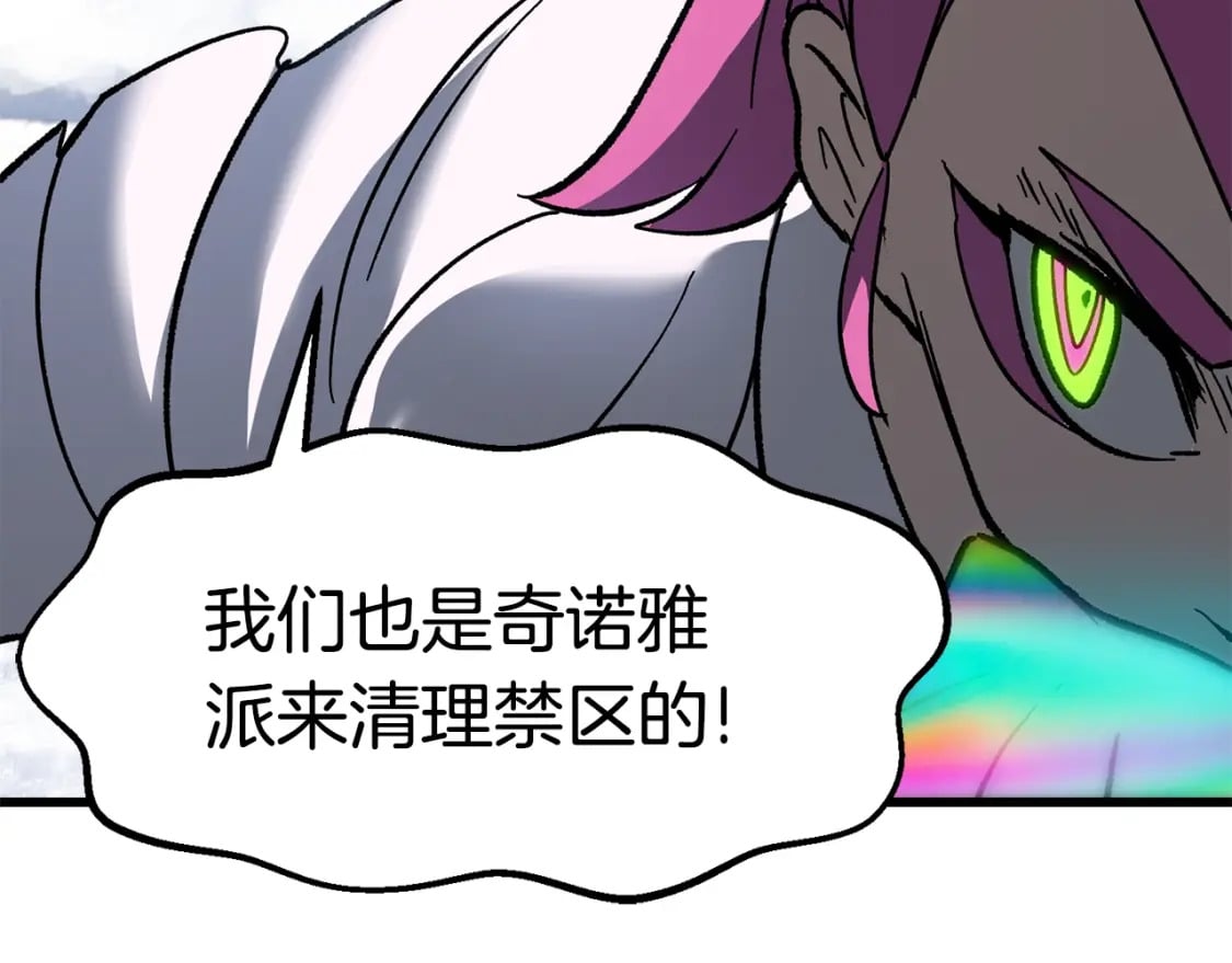 第161话 巨龙们154