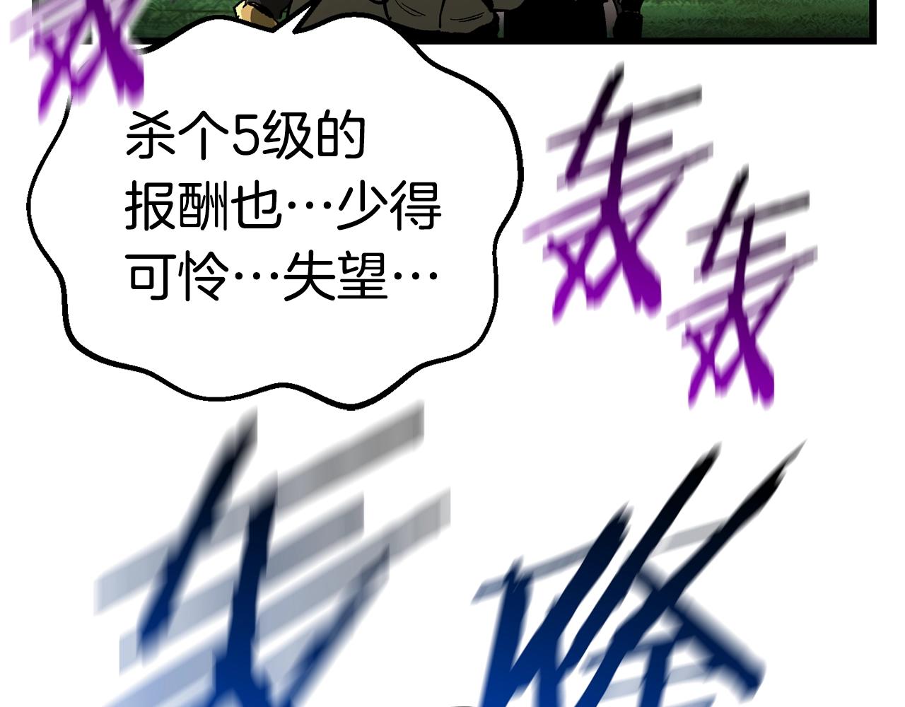 第135话 这tm5级？51