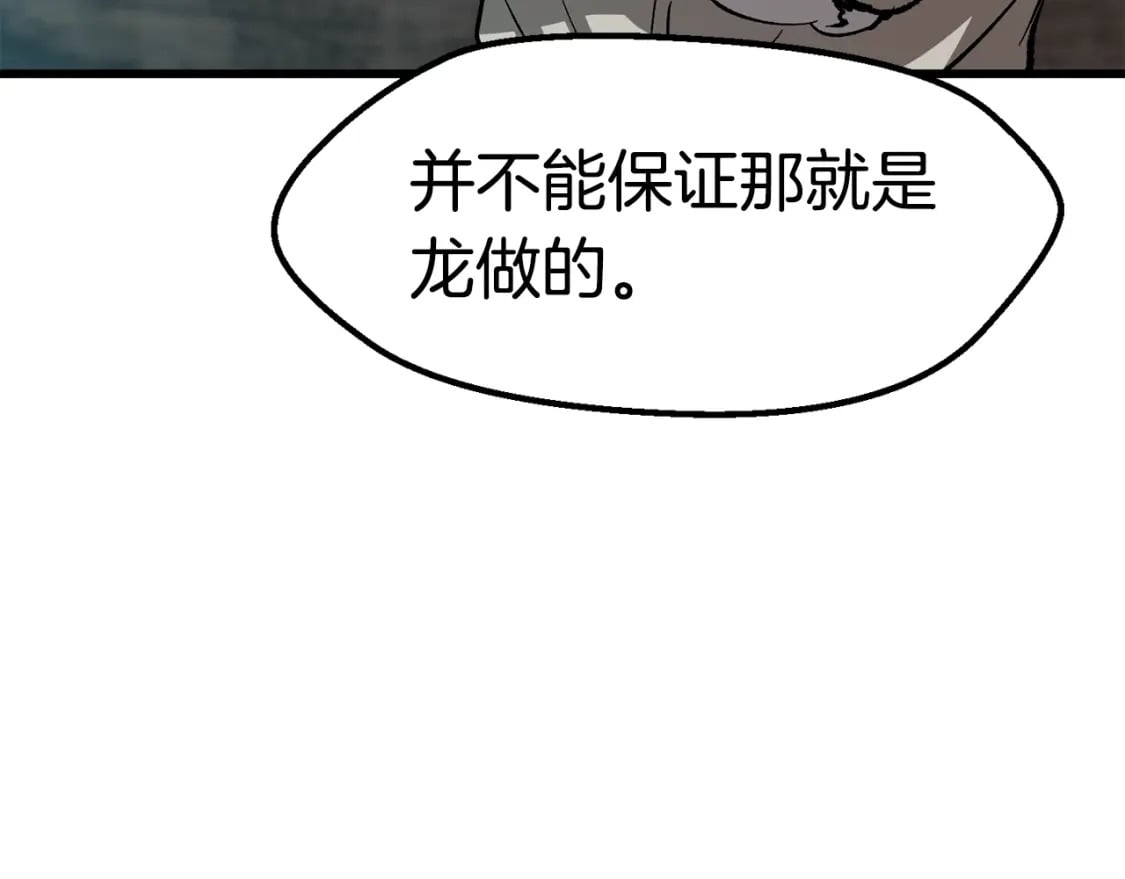 第166话 预言即诅咒134