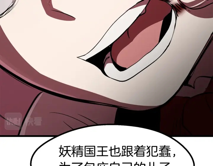 第93话 魔神的兵器149