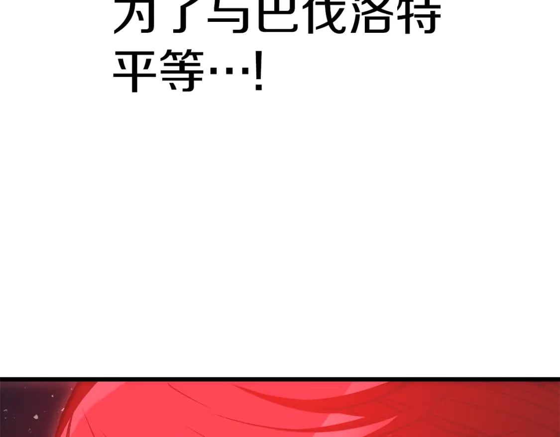 第174话 结束的号角75