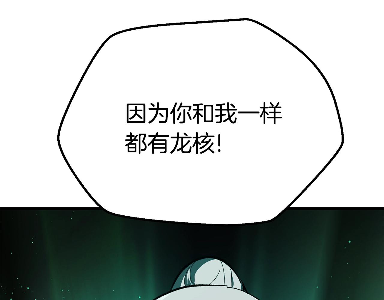 第130话 龙核精气181