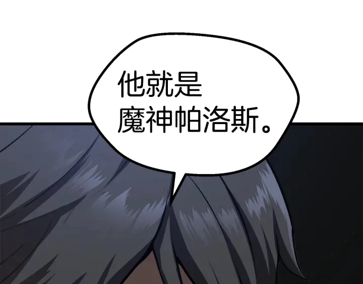 第77话 食物链顶端140