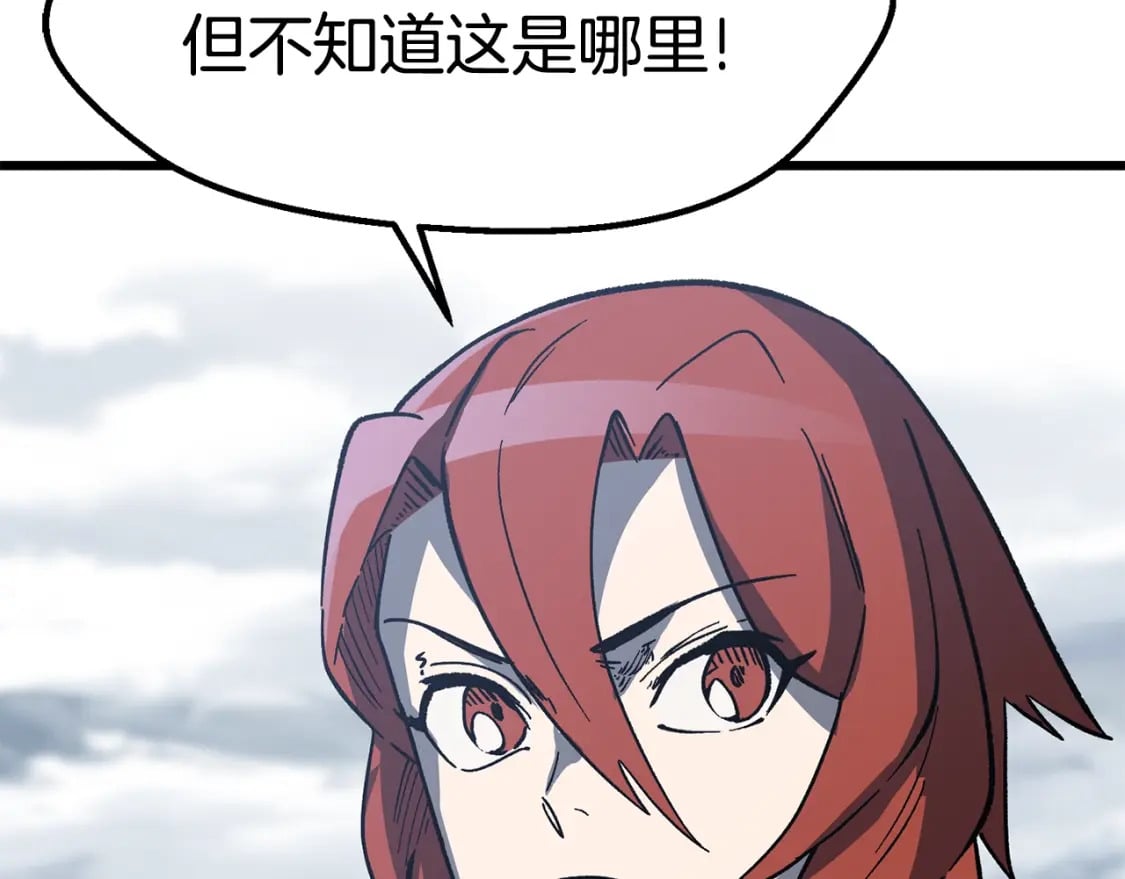 第159话 奇怪的龙族104