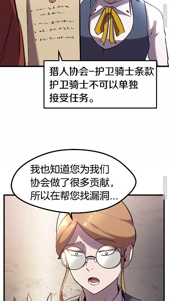 第35话 意外闯入的龙72