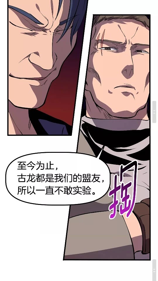 第25话 女剑士52