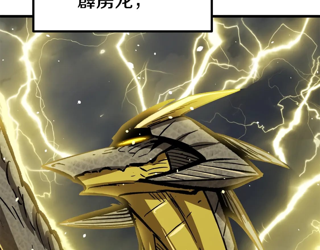 第161话 巨龙们57