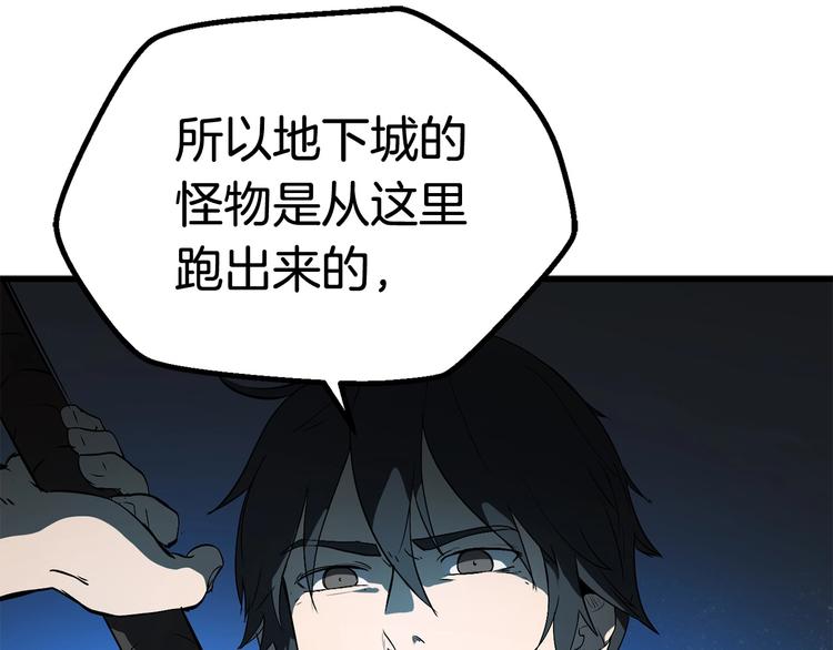 第8话 扫荡7