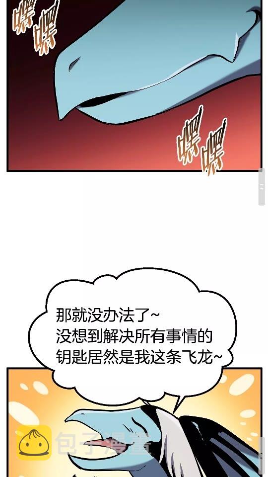 第37话 打乱计划41