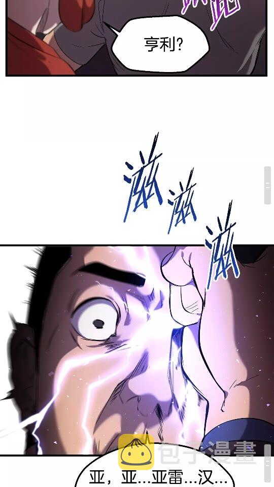 第33话 识破86