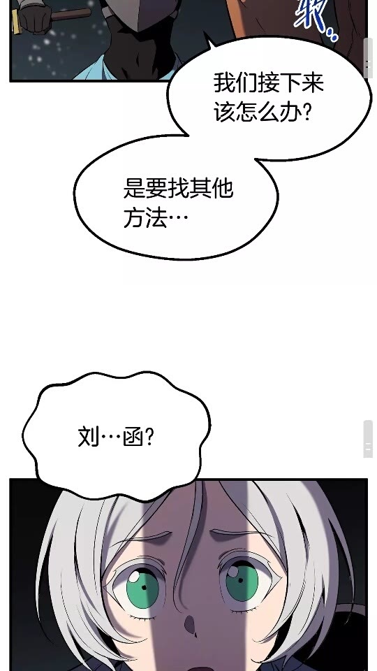 第47话 崩溃82