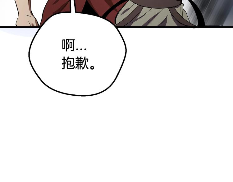 第10话 黑暗教团81