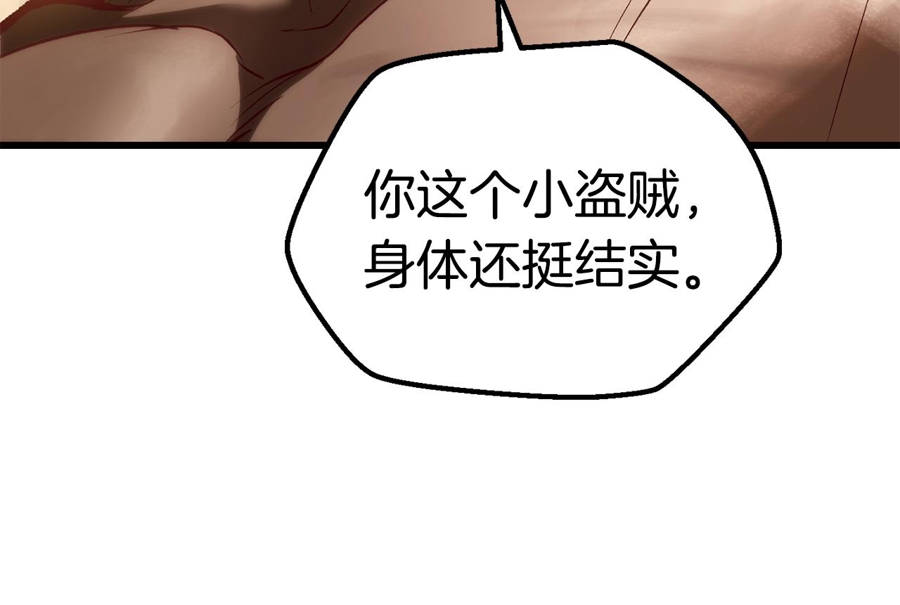 第109话 身体结实的小盗贼312