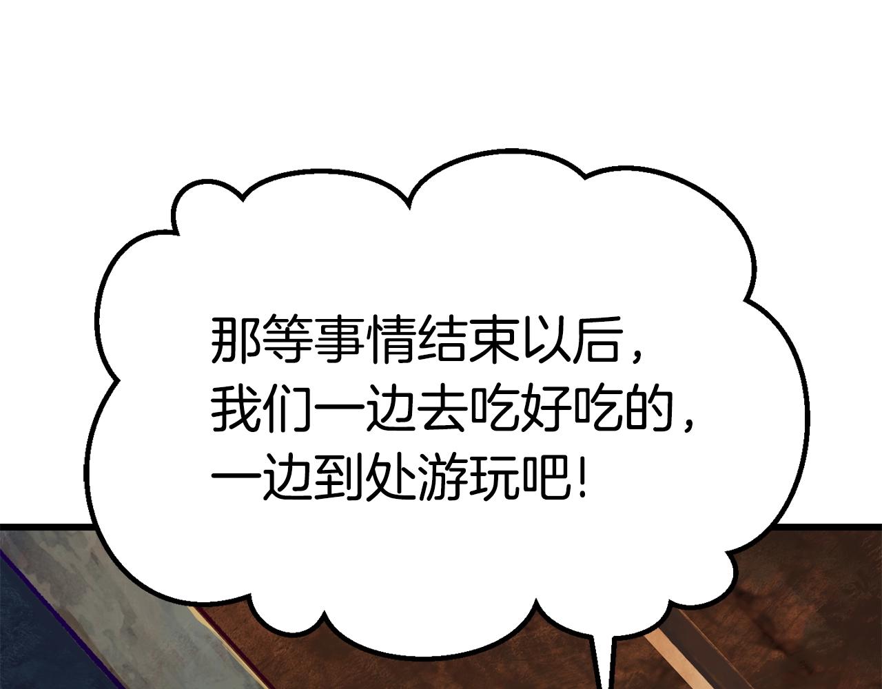 第108话 信任危机186