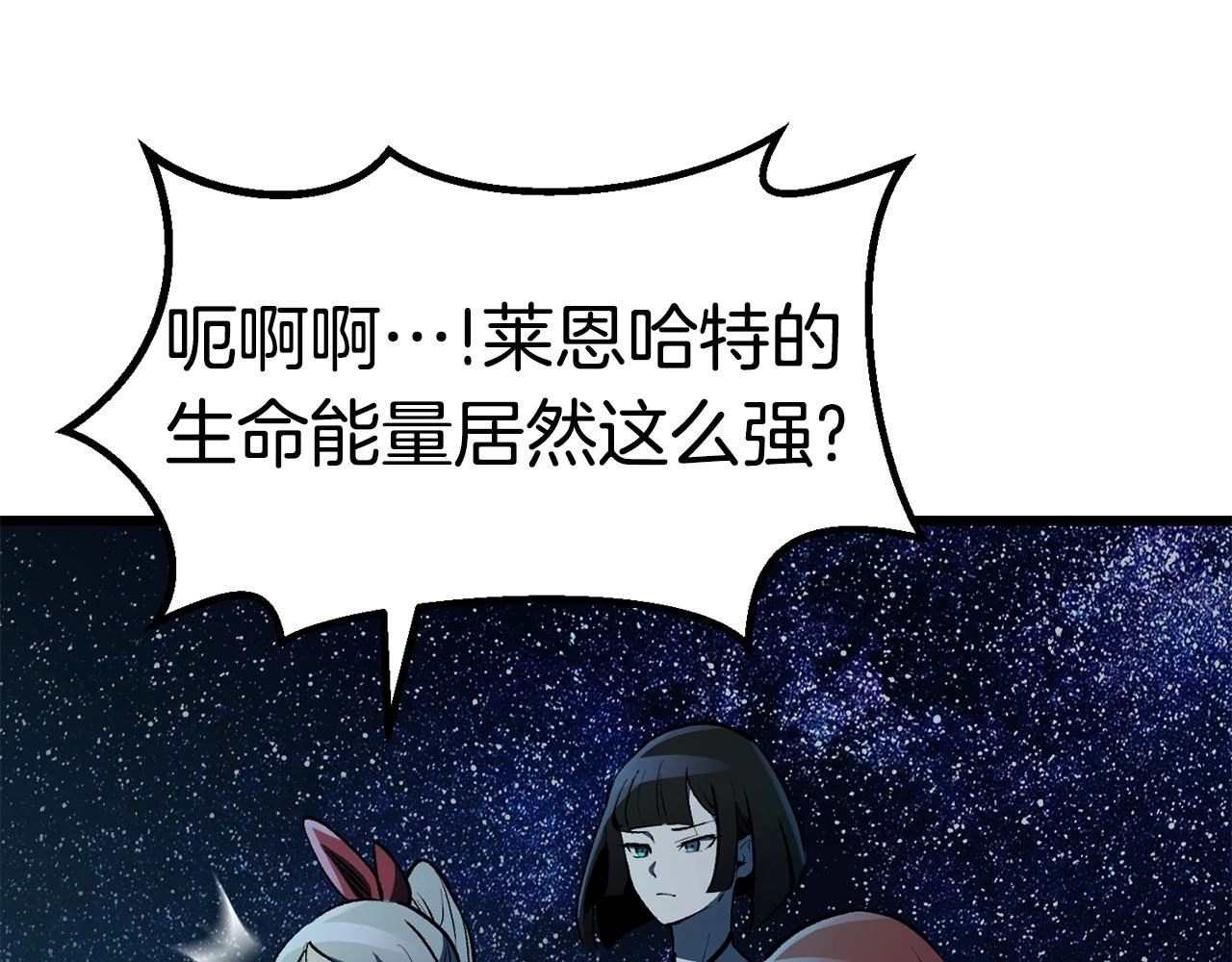 第150话 衔尾蛇74