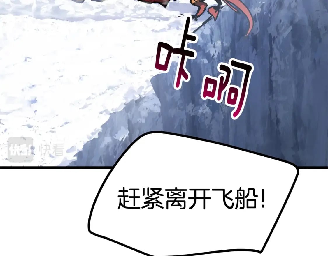 第159话 奇怪的龙族90