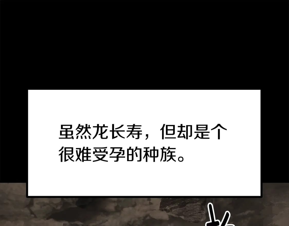 第175话 龙族的悲剧247