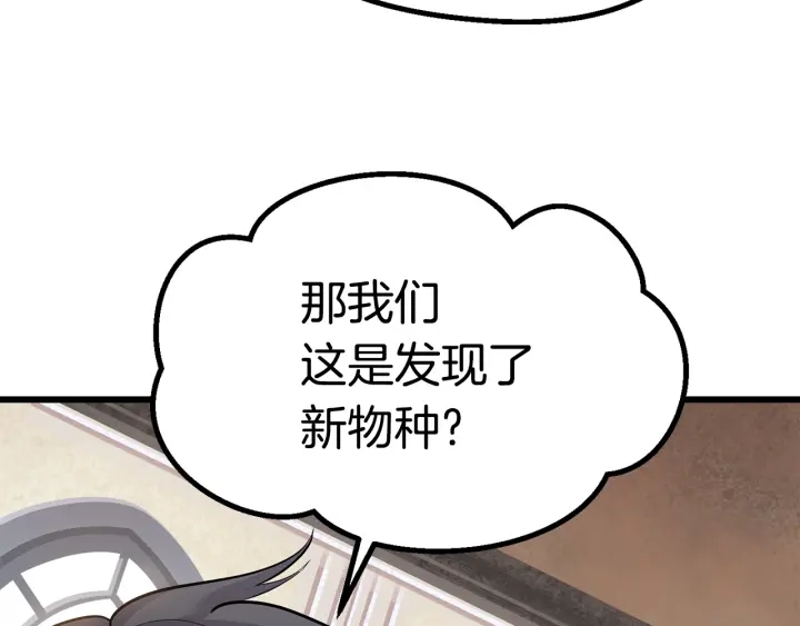 第91话 天使#156842177