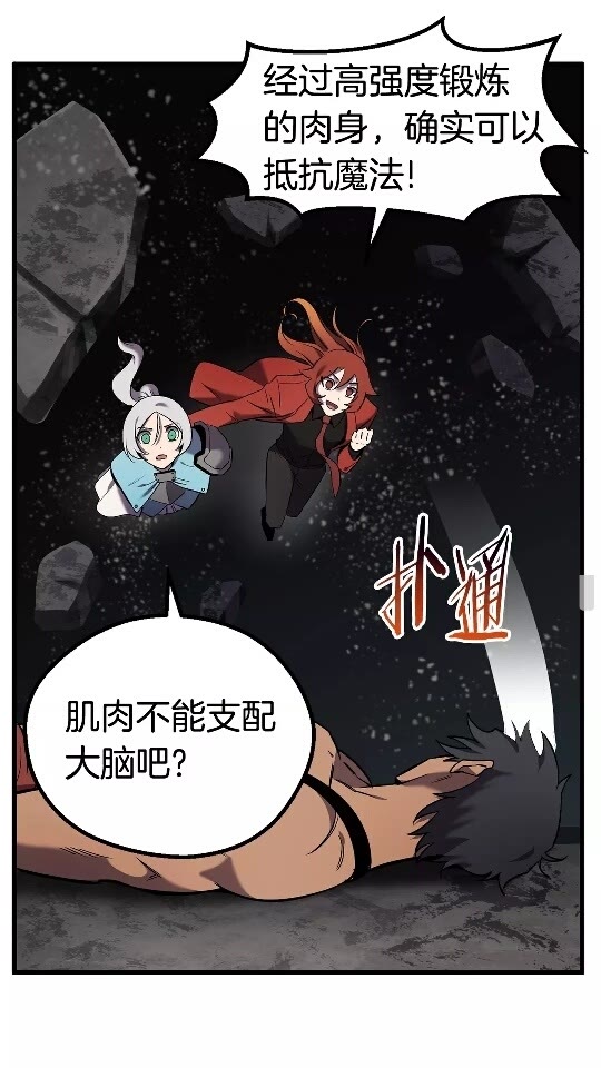 第48话 黑历史互爆24