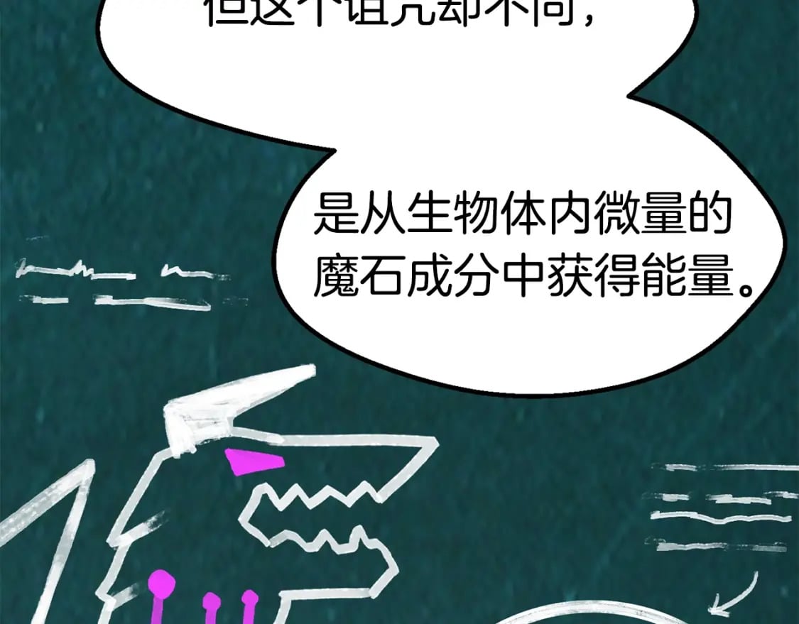第170话 解开诅咒的钥匙36
