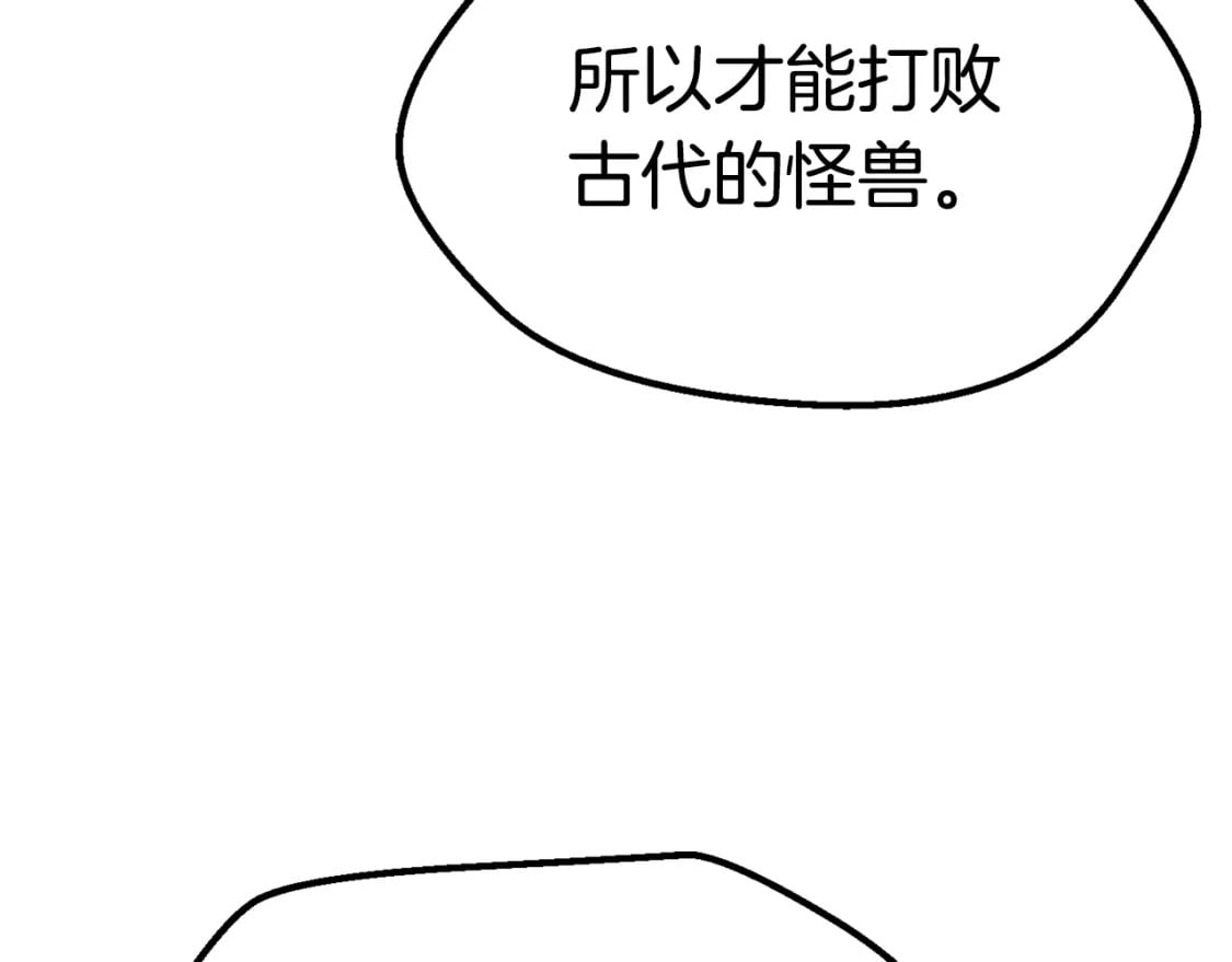 第162话 龙族的历史28