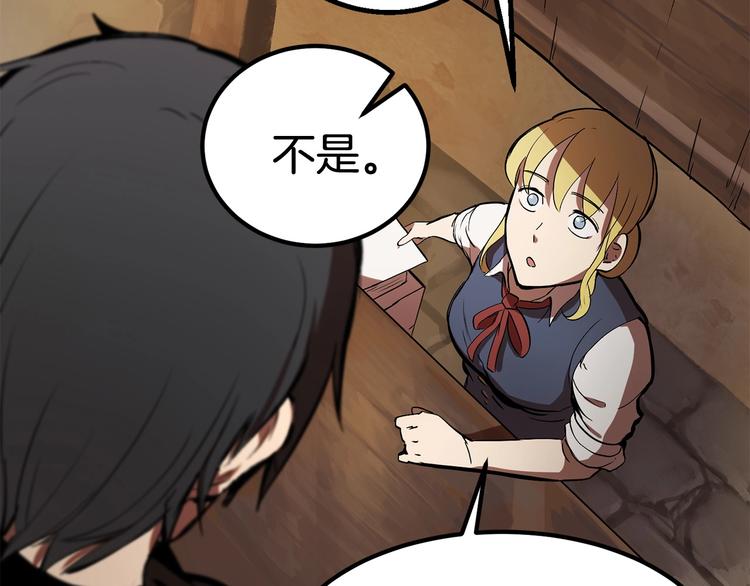 第5话 LV5的废柴？68