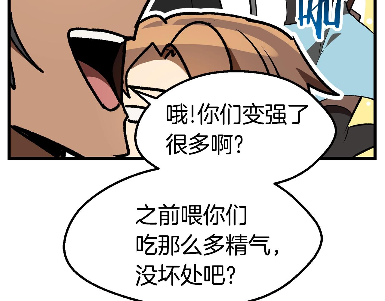 第138话 天罚110