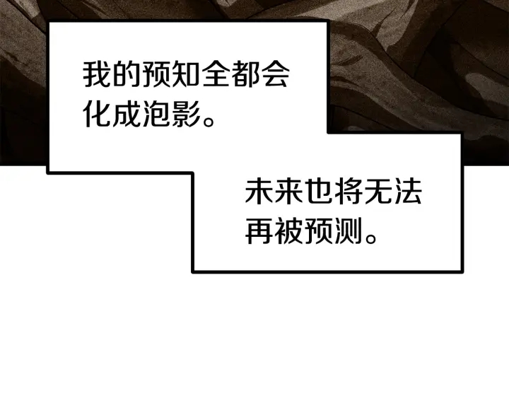 第86话 失败的营救145
